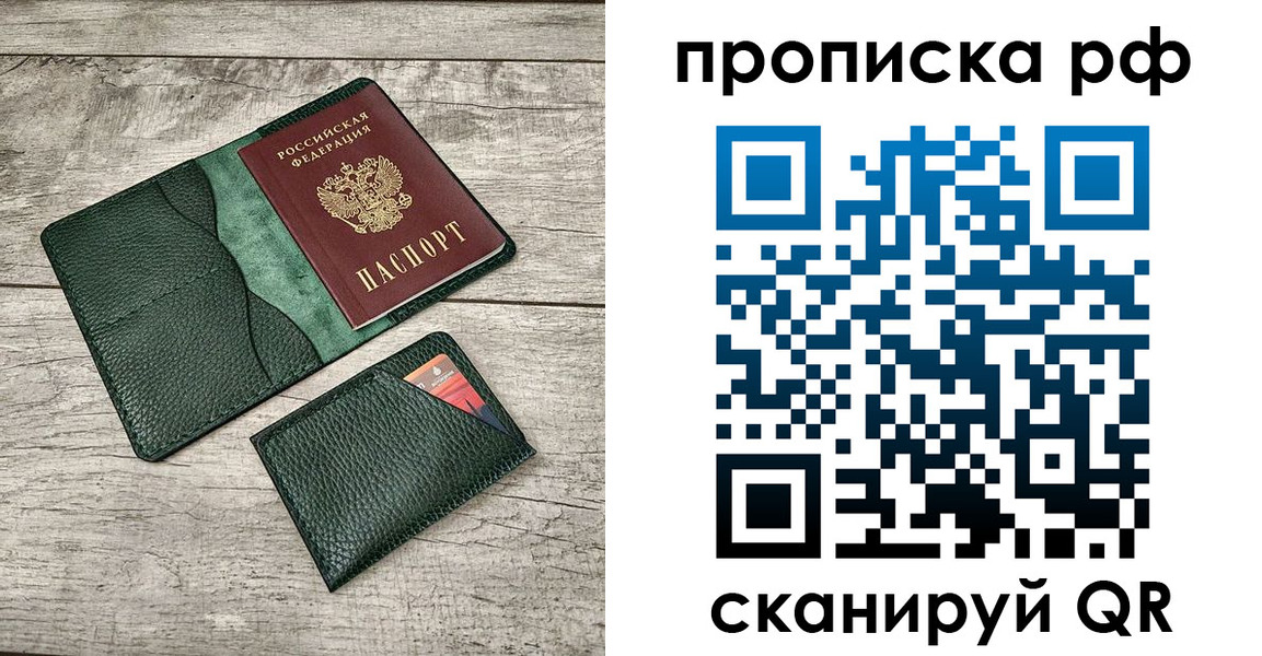 прописка иностранных граждан в Катав-Ивановске