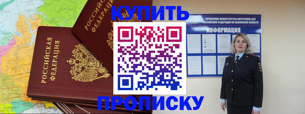 прописка ребенка в Катав-Ивановске