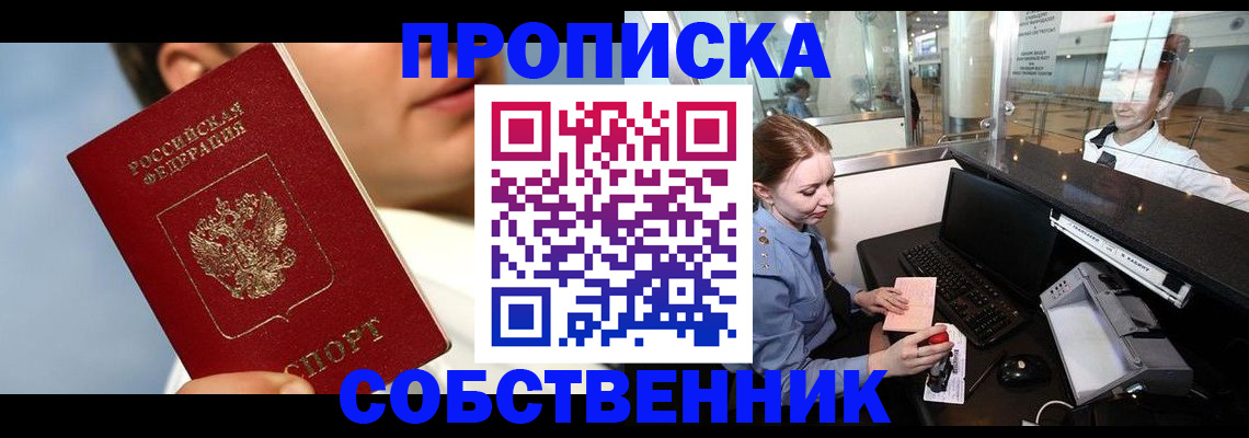 временная регистрация в Катав-Ивановске