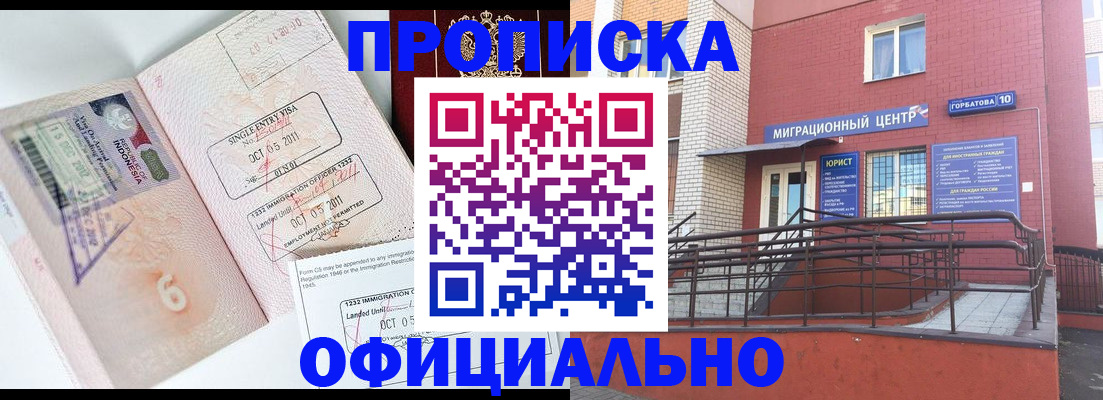 пропишу в квартире в Катав-Ивановске