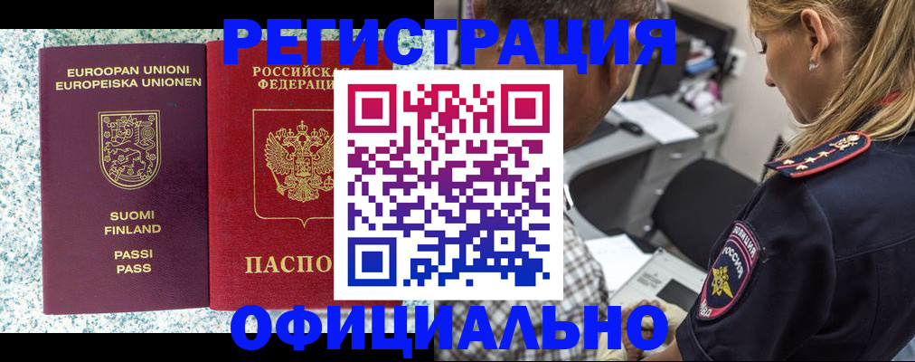 временная регистрация для школы в Катав-Ивановске