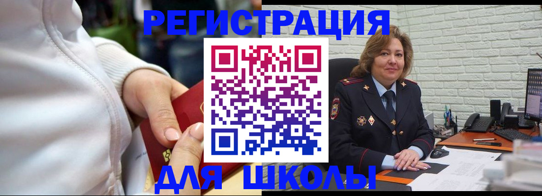 временная регистрация недорого в Катав-Ивановске