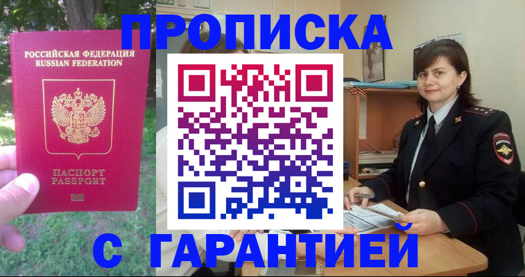 временная регистрация для всех в Катав-Ивановске